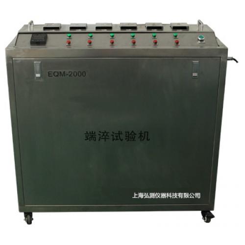 EQM-2000型 端淬試驗(yàn)機(jī)