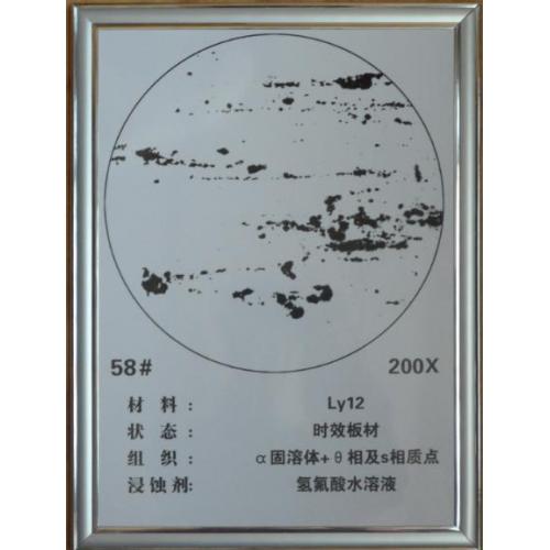 標(biāo)準(zhǔn)金相試樣 圖譜，掛圖【教學(xué)實(shí)驗(yàn)用】