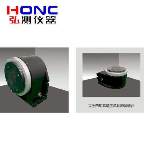 DT-200B型 立臥兩用型高精度單軸測(cè)試轉(zhuǎn)臺(tái)【慣性導(dǎo)航測(cè)試轉(zhuǎn)臺(tái)】