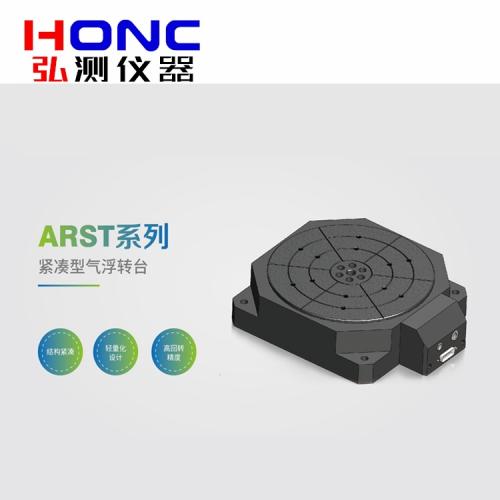 緊湊型氣浮轉(zhuǎn)臺