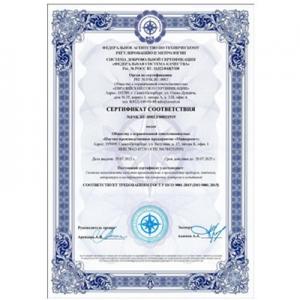 設(shè)備和傳感器生產(chǎn)的質(zhì)量管理體系符合 ISO 9001:2015 的要求