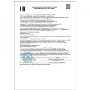 281M 電位裂紋測試儀符合海關(guān)聯(lián)盟技術(shù)規(guī)范（ТР ТС）要求的合格聲明