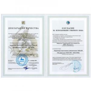 動態(tài)硬度計TKM-359的質(zhì)量聲明和“俄羅斯100佳產(chǎn)品”商標(biāo)使用權(quán)