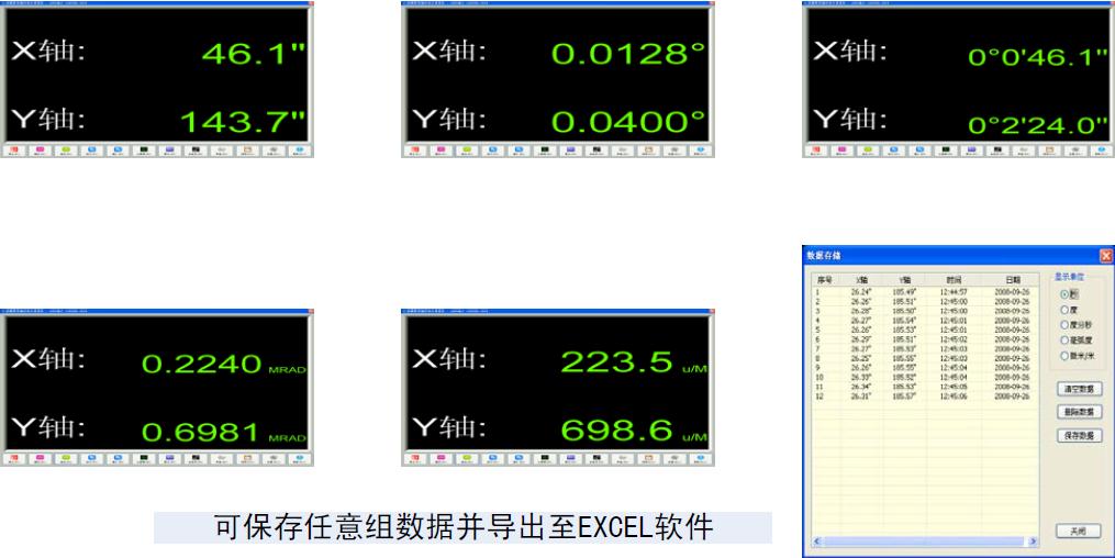 HCCM-1538B/2038B型 高精度便攜式雙軸電子光電自準(zhǔn)直儀 HCCM-1538B/2038B型 高精度便攜式雙軸電子光電自準(zhǔn)直儀