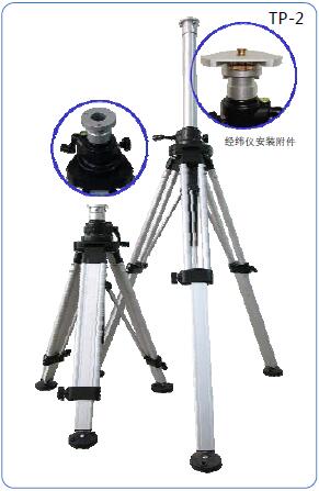 TP-2型 自準(zhǔn)直儀專用三腳架【電子光電自準(zhǔn)直儀附件/配件】