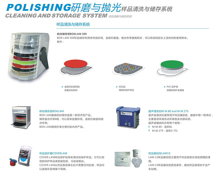 樣品清洗與儲存系統(tǒng)【Lamplan Herseus Kulzer 賀利氏古莎】 樣品清洗與儲存系統(tǒng)【Lamplan Herseus Kulzer 賀利氏古莎】