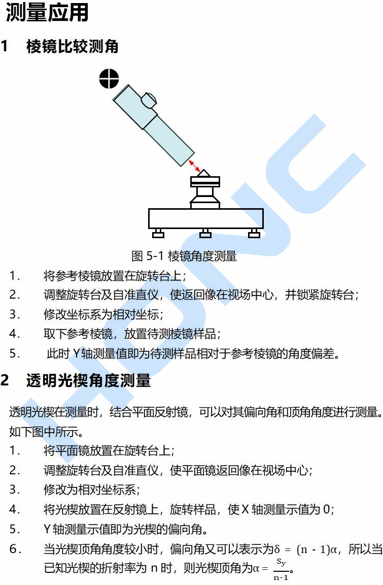 202412111733881580837297.jpg AngleMat HC系列光電比較測角儀【上海弘測】_27_副本.jpg
